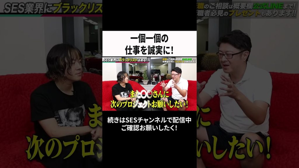 一個一個の仕事を誠実に！ #ses  #エンジニア  #転職