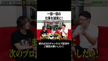一個一個の仕事を誠実に！ #ses  #エンジニア  #転職