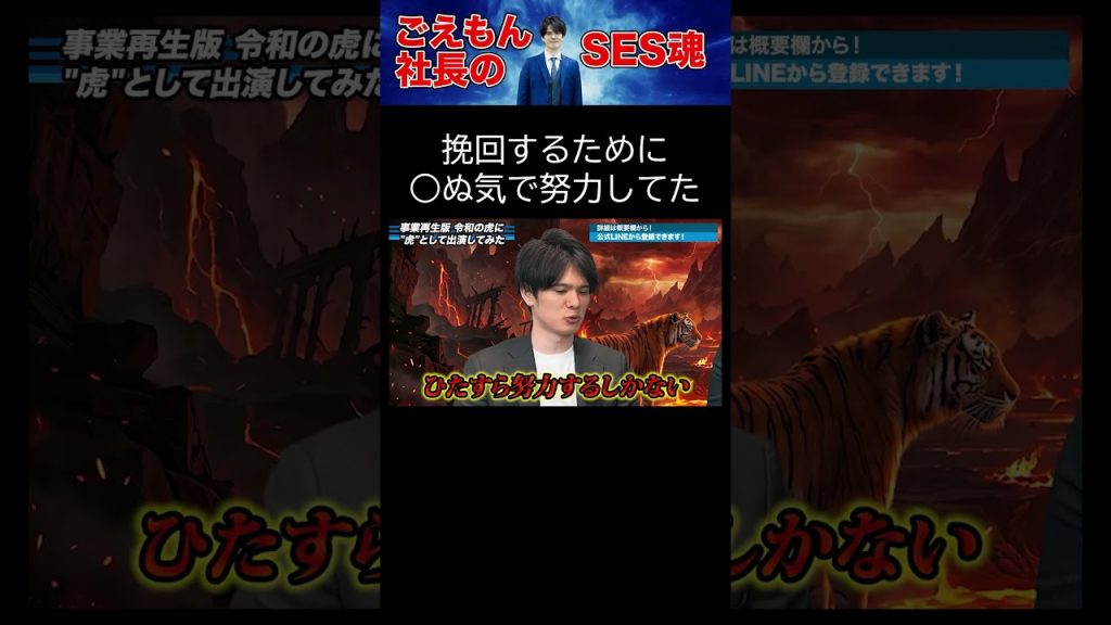 挽回するために○ぬ気で努力してた