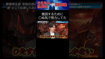 挽回するために○ぬ気で努力してた