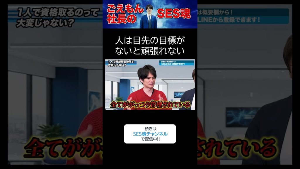 人は目先の目標がないと頑張れない