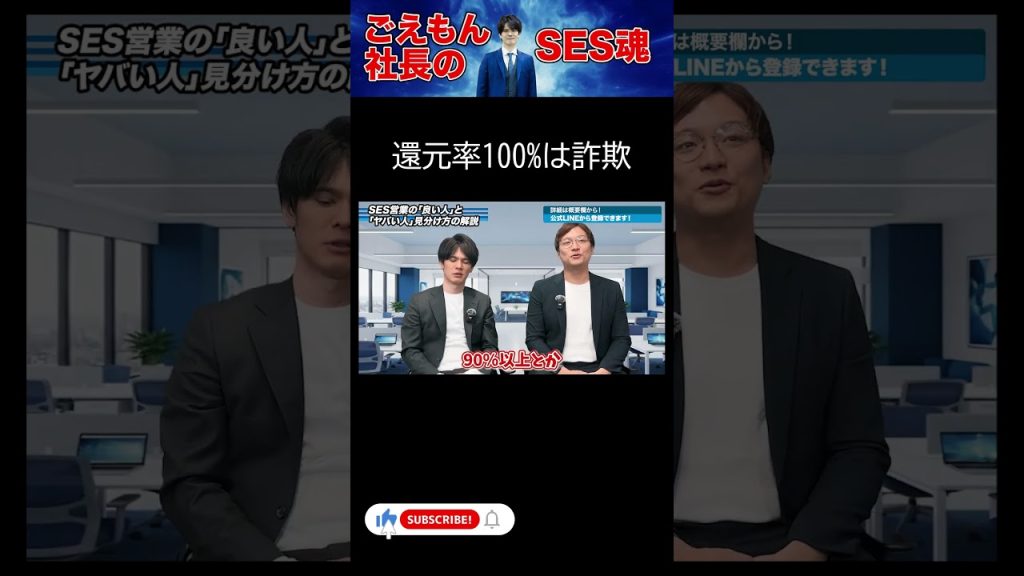 還元率100%は詐欺