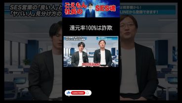 還元率100%は詐欺