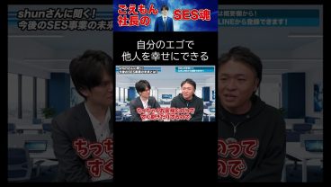 自分のエゴで他人を幸せにできる