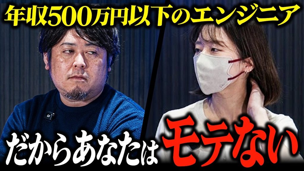 エンジニアはなぜモテないのか？女性にアンケートを取った結果を正直に話します。