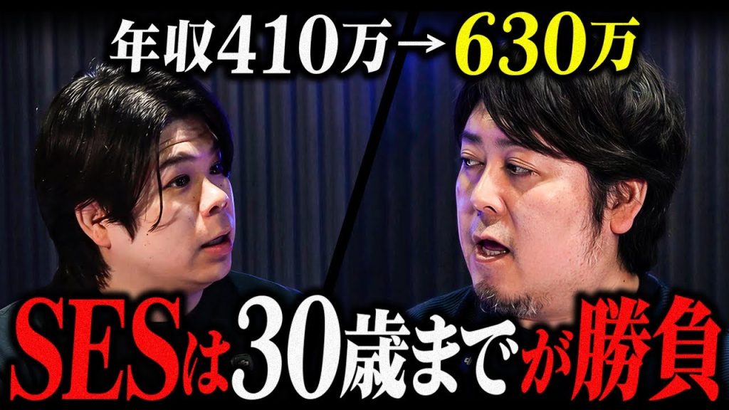 SES開発エンジニアが年収400万から600万に上がる方法。30歳までにリーダーになれなかった人の末路