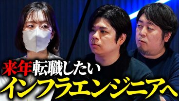 「来年転職したい」インフラエンジニアへ。その判断が1年後のキャリアを詰ませる理由