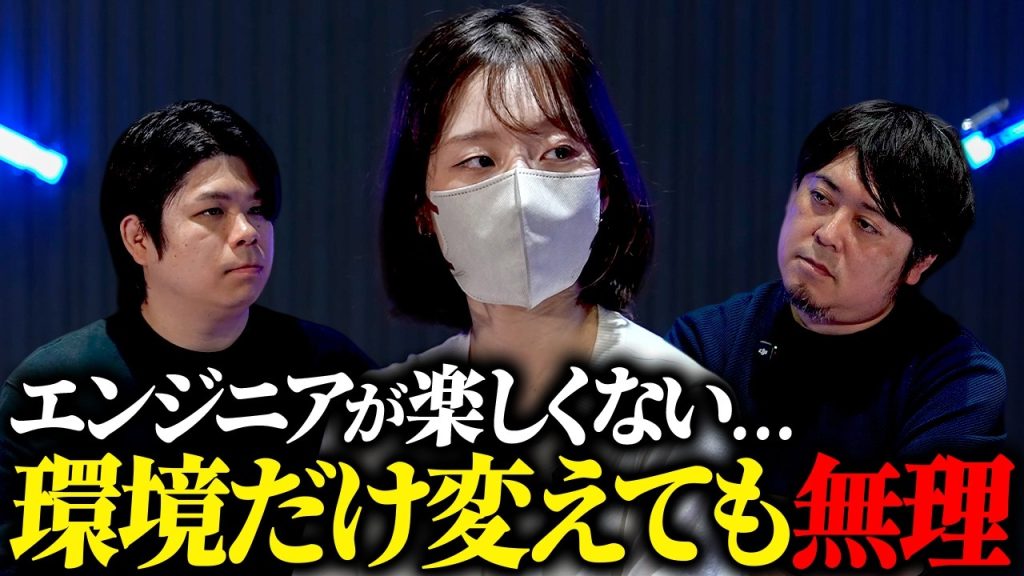 20代エンジニアで「向いていない」と思うあなたへ。