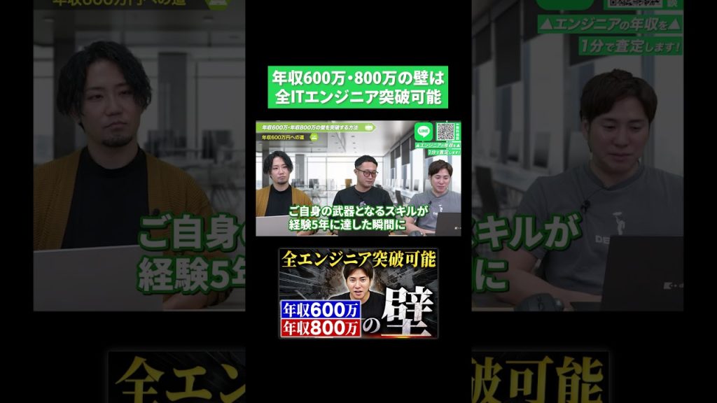 フリーランスエンジニアなら年収600万・年収800万は難しくない