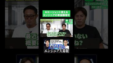 Claude Code等のAIエージェント使えるフリーランスエンジニアの単価爆増中