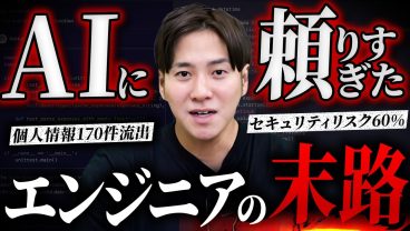 バイブコーディングによるトラブル｜エンジニアが知るべきリスク