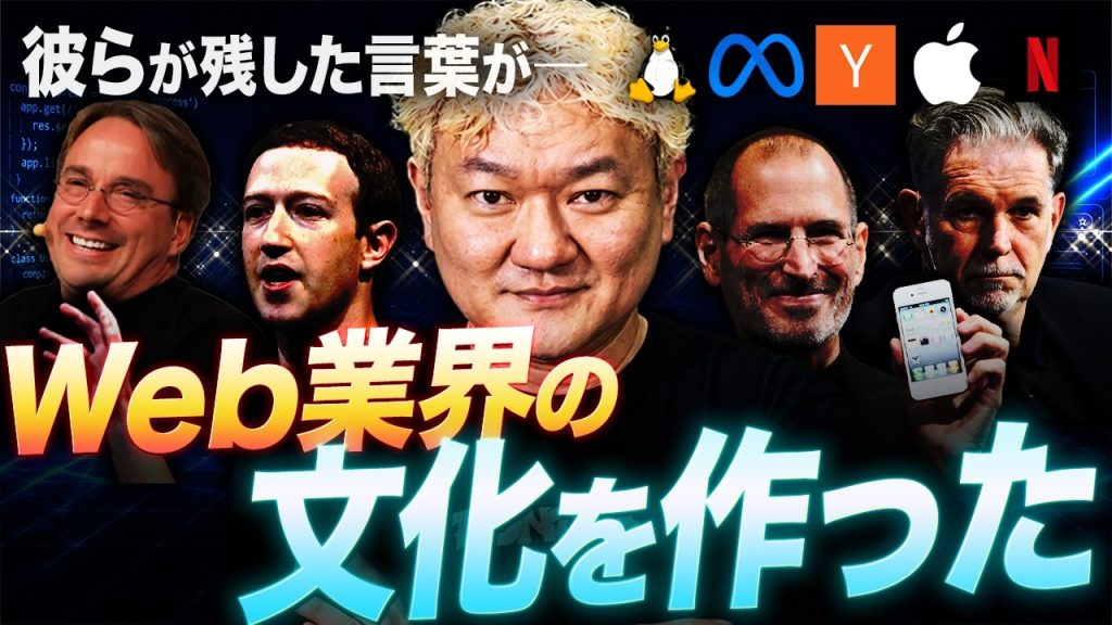 エンジニアになる前に知っておきたい。Web業界の”本音”が詰まった名言10選