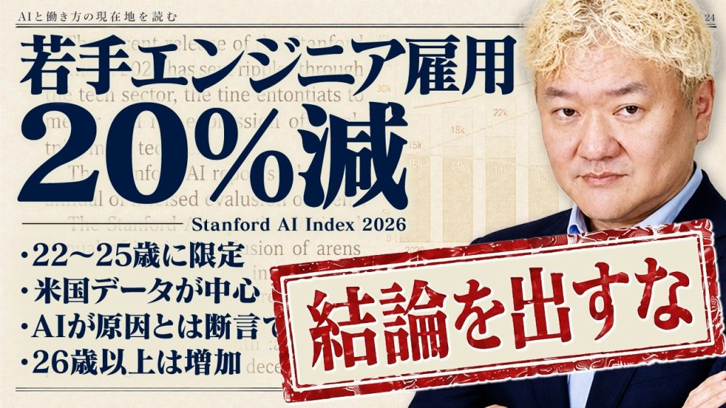 若手エンジニアの雇用20%減──スタンフォードの数字で結論を出してはいけない