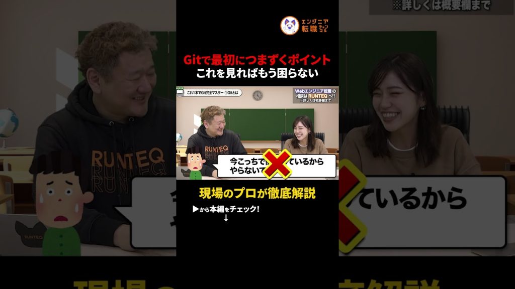 【絶対につまづく】1週間でGit完全マスター！　#git #github #ai活用