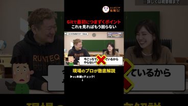 【絶対につまづく】1週間でGit完全マスター！　#git #github #ai活用