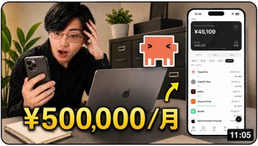 【失敗談】Claude Codeで月50万円のアプリを作成、後悔した5つの施策