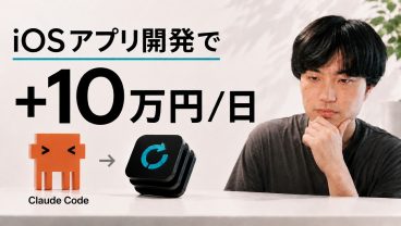 Claude Codeだけで作ったiOSアプリ、リリース初日に10万円売れました【サブスクBox】