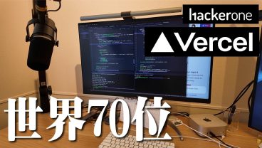 【セキュリティ】Vercelバグバウンティ世界70位になりました。見つけた脆弱性を解説。