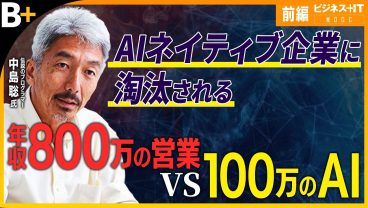 【中島聡】生成AIで最初になくなるのはプログラマー / IT革命との「決定的な差」/AIネイティブ企業に淘汰される経緯