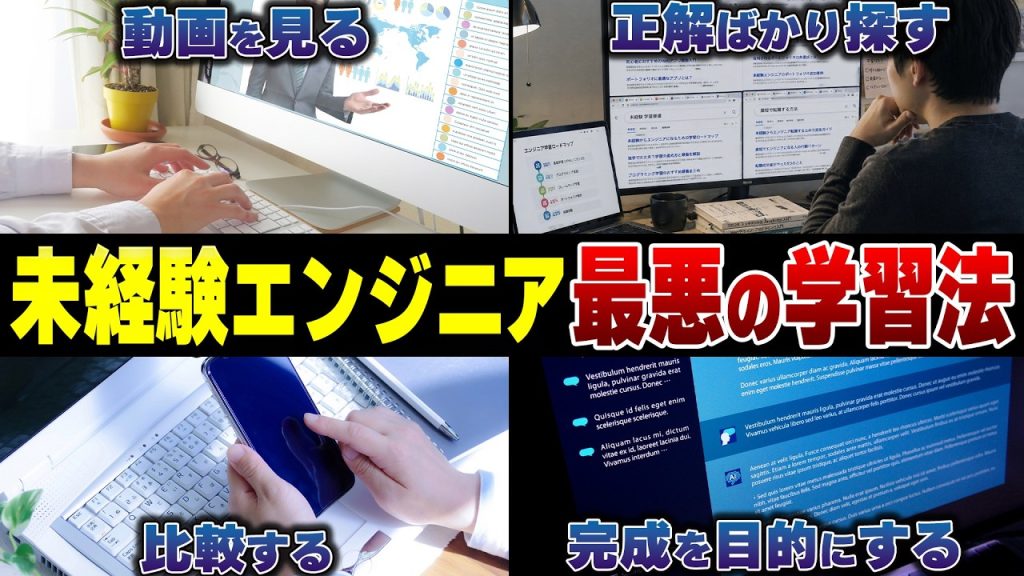【完全解説】インフラエンジニアの年収爆上げ5ステップ！今の現場で実績を作って市場価値を高める裏ワザ