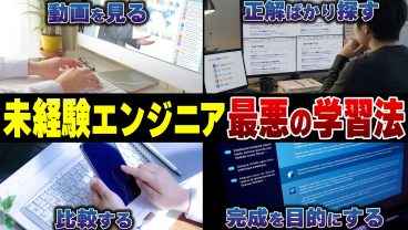 【完全解説】インフラエンジニアの年収爆上げ5ステップ！今の現場で実績を作って市場価値を高める裏ワザ