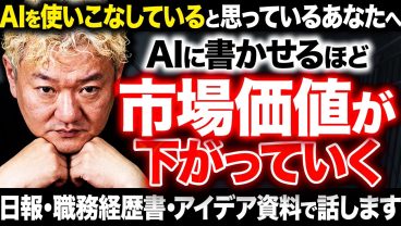 AIでドキュメントを書けば書くほど、あなたの市場価値が下がっていく話