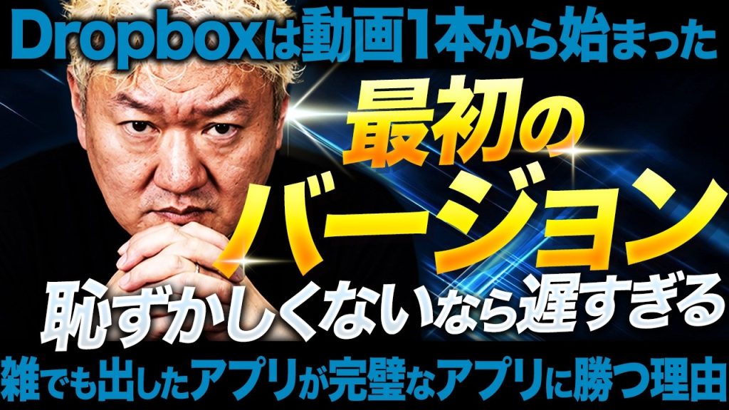 Done is better than perfect完璧を目指すほどあなたのアプリは死んでいく