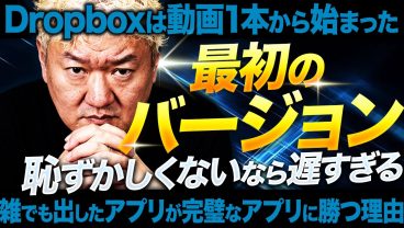 Done is better than perfect完璧を目指すほどあなたのアプリは死んでいく