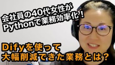 40代女性が生成AIを学んで業務効率化に成功！仕事と学習を両立させた工夫とは