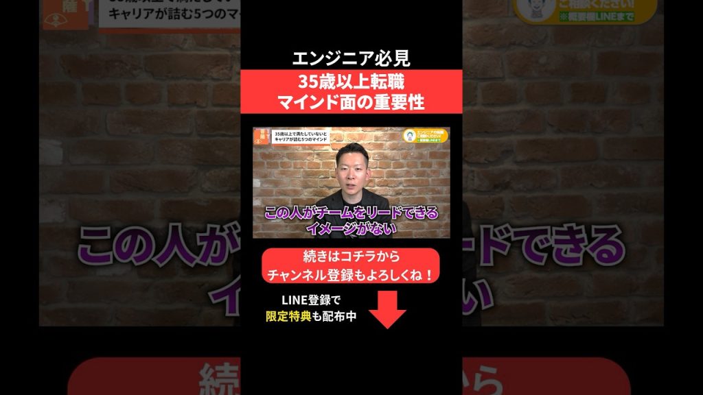 35歳以上の転職🧘‍♂️マインド面の重要性 #エンジニア転職 #モロー