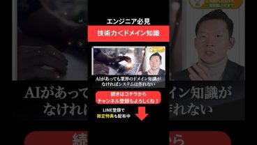 技術力＜ドメイン知識💡 #エンジニア転職 #モロー