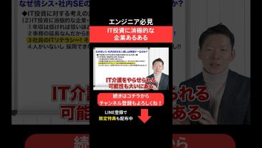 IT投資に消極的な企業あるある💦 #エンジニア転職 #モロー
