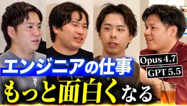 エンジニアにとってAIがどんどん使いやすくなってる件※セキュリティは注意