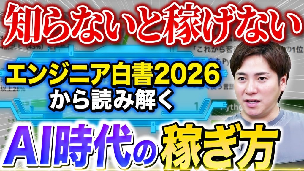 【2026年版】Qiitaエンジニア白書を徹底解説｜AI時代をどう生きる?