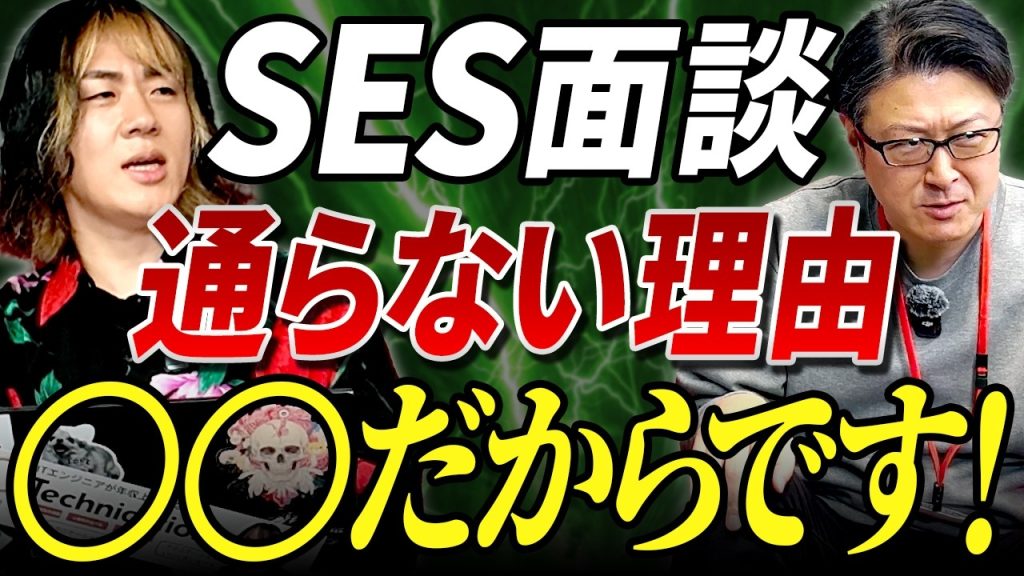 【完全攻略】面談突破率を倍増させる「自己PR術」　スキルシートとの相乗効果を生むロジカル戦略