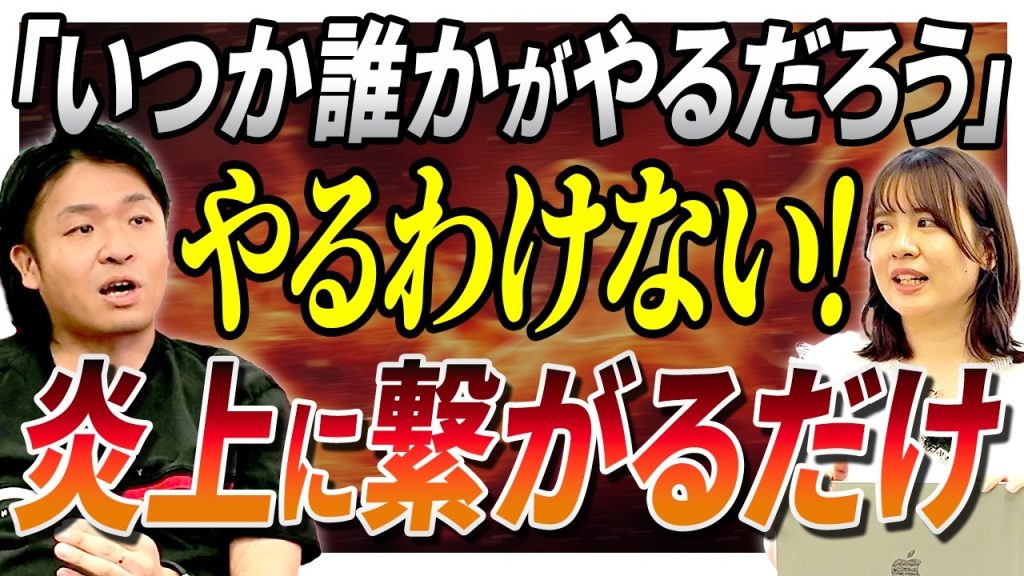【完全攻略】炎上の兆候をキャッチせよ！トップエンジニアが実践する「危機察知リテラシー」の正体