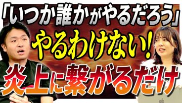 【完全攻略】炎上の兆候をキャッチせよ！トップエンジニアが実践する「危機察知リテラシー」の正体