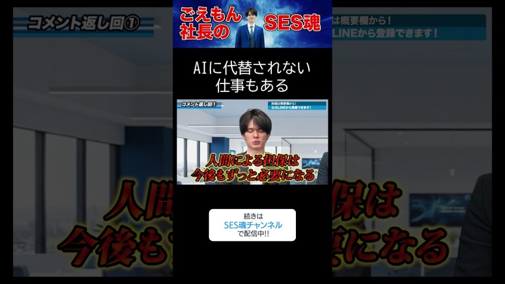 AIに代替されない仕事もある