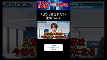 AIに代替されない仕事もある
