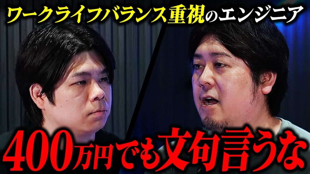ワークライフバランス重視のエンジニアが年収400万円から上がれない本当の理由