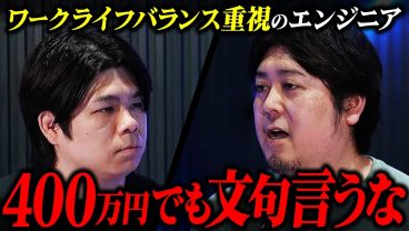 ワークライフバランス重視のエンジニアが年収400万円から上がれない本当の理由