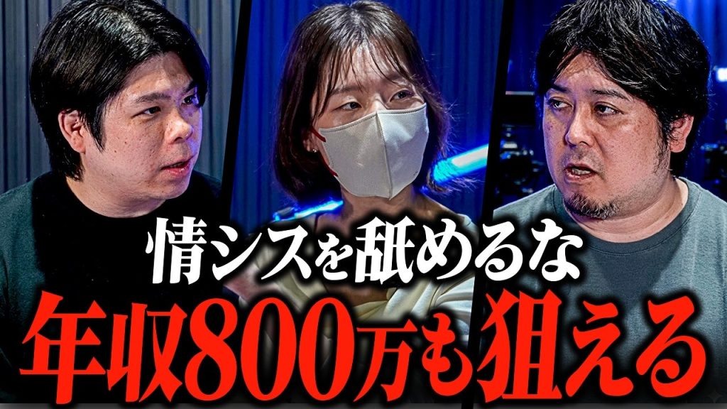 社内SEが年収800万円を突破する方法。業界選び・マインド・推進力が何よりも重要