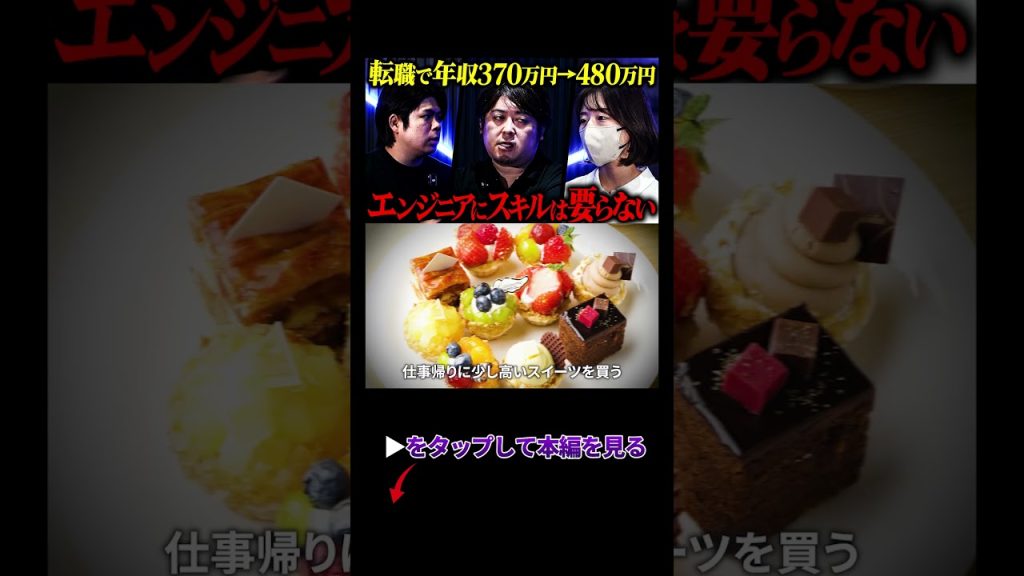 「仕事つまらない」から年収100万UPした女性エンジニアの末路 #エンジニア転職 #年収アップ #ITエンジニア
