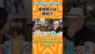 感情移入は禁物#キャリア #職場 #人間関係 #悩み #hsp