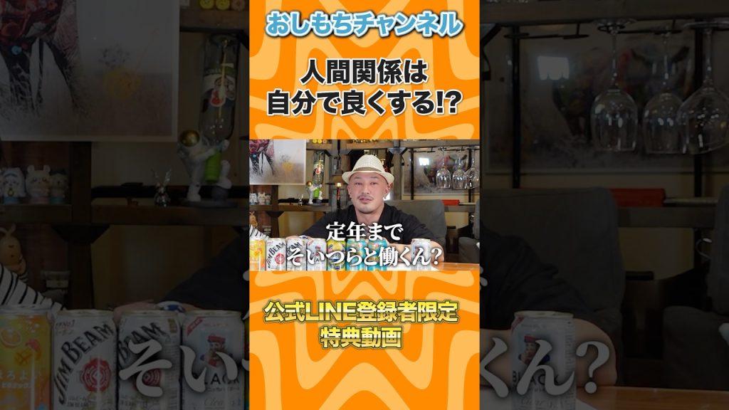 人間関係は考え方次第#仕事 #人間関係 #悩み #キャリア