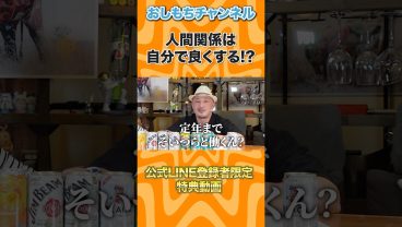 人間関係は考え方次第#仕事 #人間関係 #悩み #キャリア