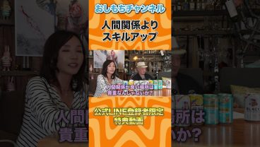 成長できる環境とは？ #仕事 #キャリア #スキル #転職