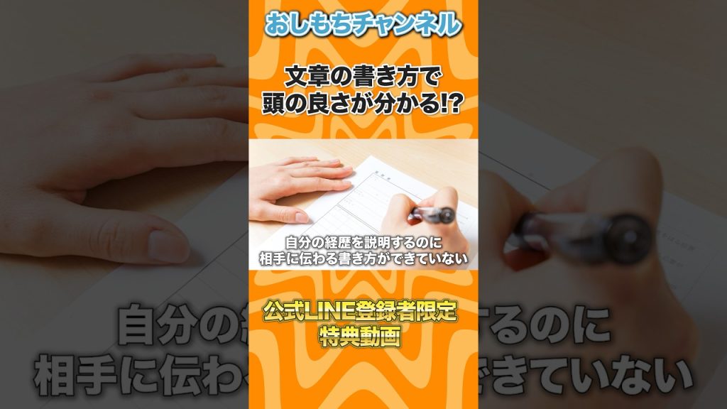頭の悪い文章の書き方#仕事 #キャリア #エンジニア #経歴書