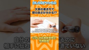 頭の悪い文章の書き方#仕事 #キャリア #エンジニア #経歴書