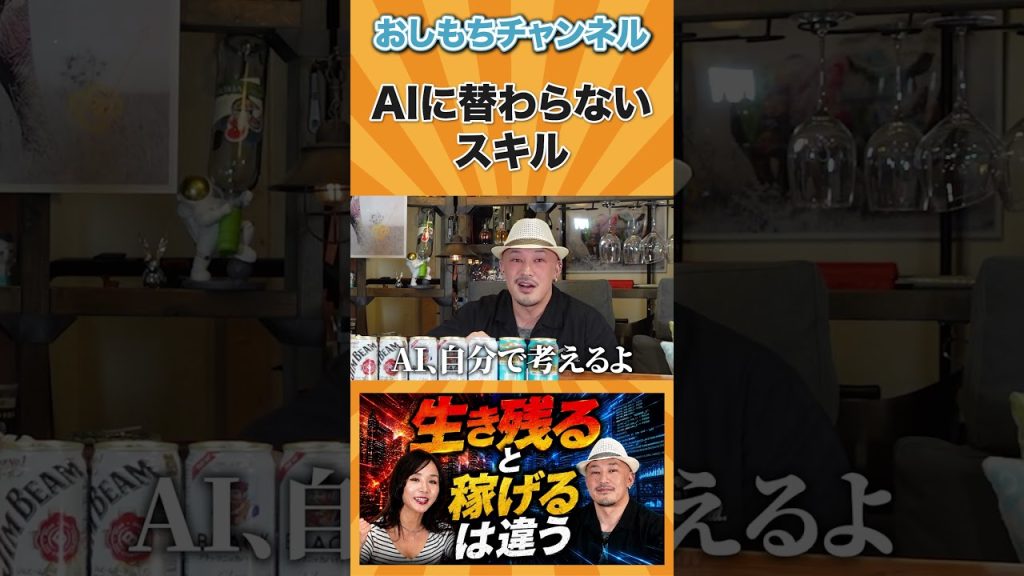 AIに代替されないスキルとは？ #仕事 #キャリア #エンジニア #スキル
